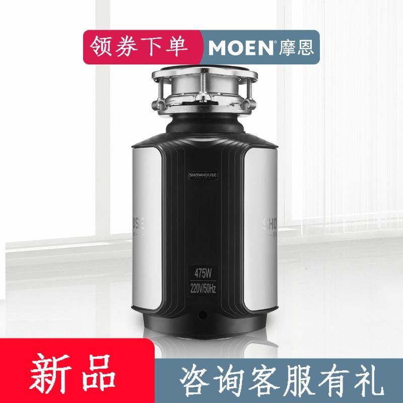 摩恩旗下品牌厨房食物垃圾处理器粉碎机家用碎骨机GX50 【静音设计】适合3-4口之家(适配双槽直径5cm下水管)_694