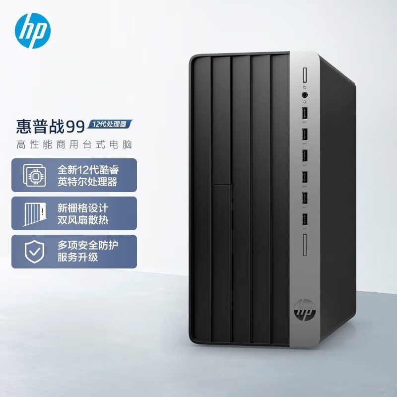 惠普(HP)战99商用办公电脑台式主机i3-12100 16G 2TB+512G