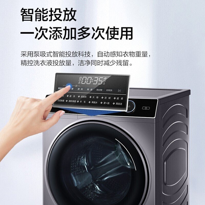 【旗舰新品】海尔(Haier)滚筒洗衣机超薄洗烘一体洗衣机全自动9/10公斤烘干大容量14126L 【高端纤美】10公斤