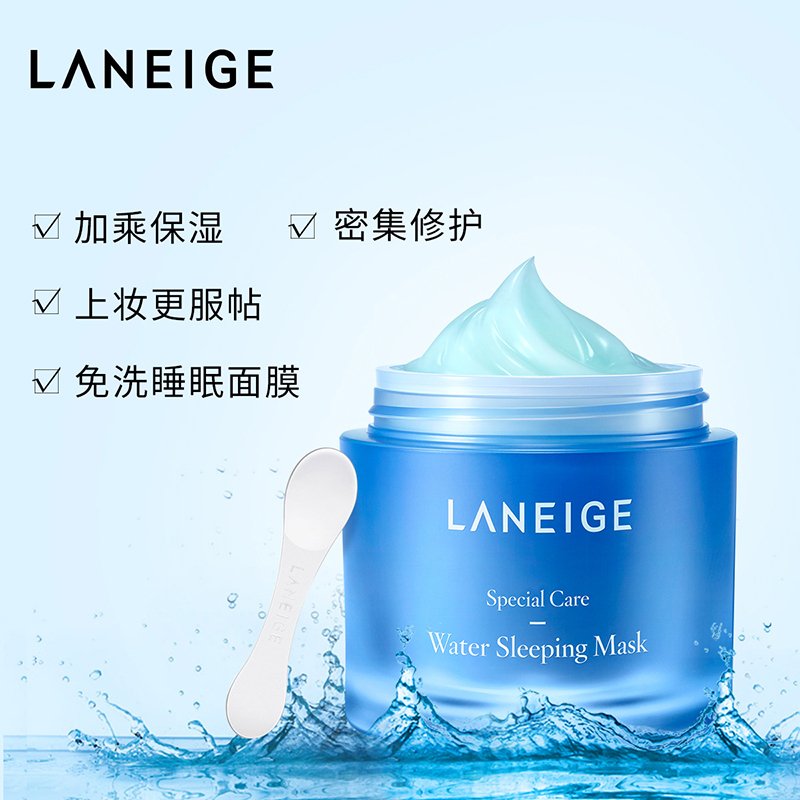 Laneige兰芝 睡眠面膜 70ml