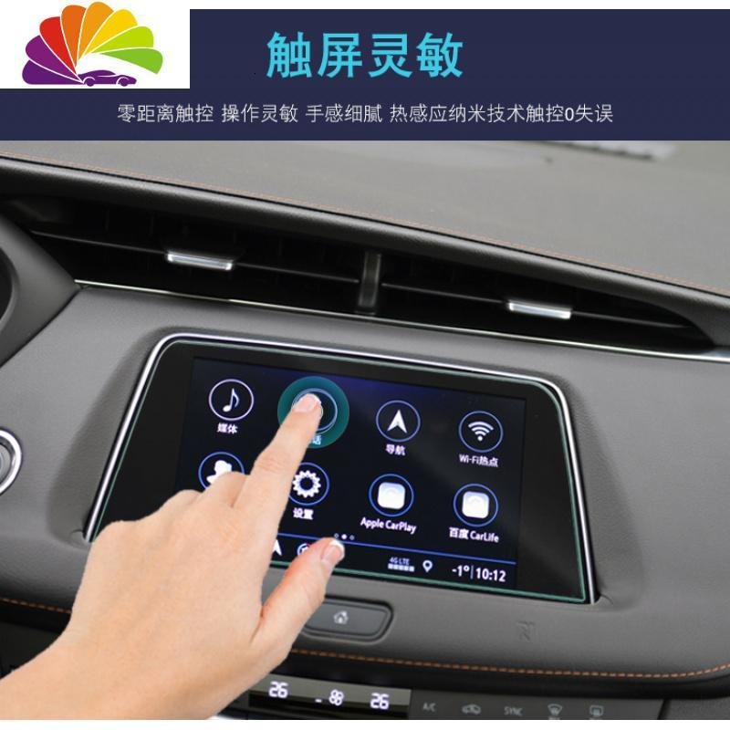 凯迪拉克XT4导航膜钢化膜xt4中控屏幕贴膜汽车专用内饰改装保护膜 XT4【蓝光护眼导航钢化膜】1片_287