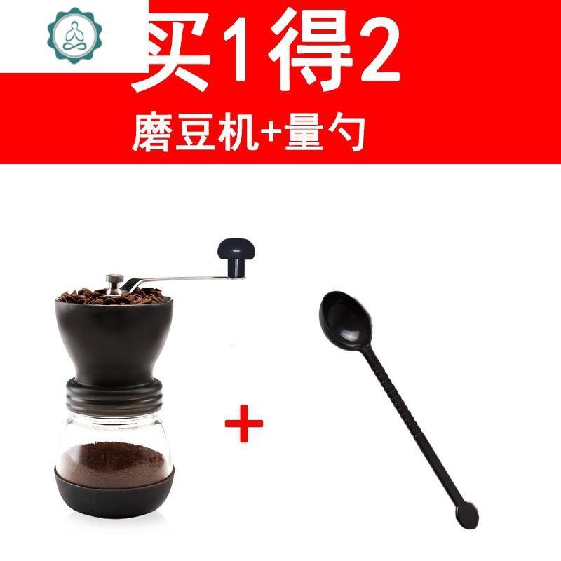 家用水洗手摇磨豆机咖啡豆研磨器具手动磨咖啡机磨粉器小型粉碎机 封后 磨豆机+量勺_212