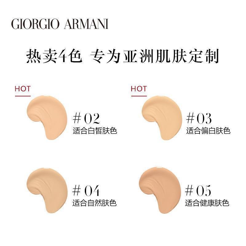 （Armani）阿玛尼红气垫轻垫精华粉底液保湿持妆控油遮瑕防晒 红气垫BB霜 4#自然偏白 自然肤色