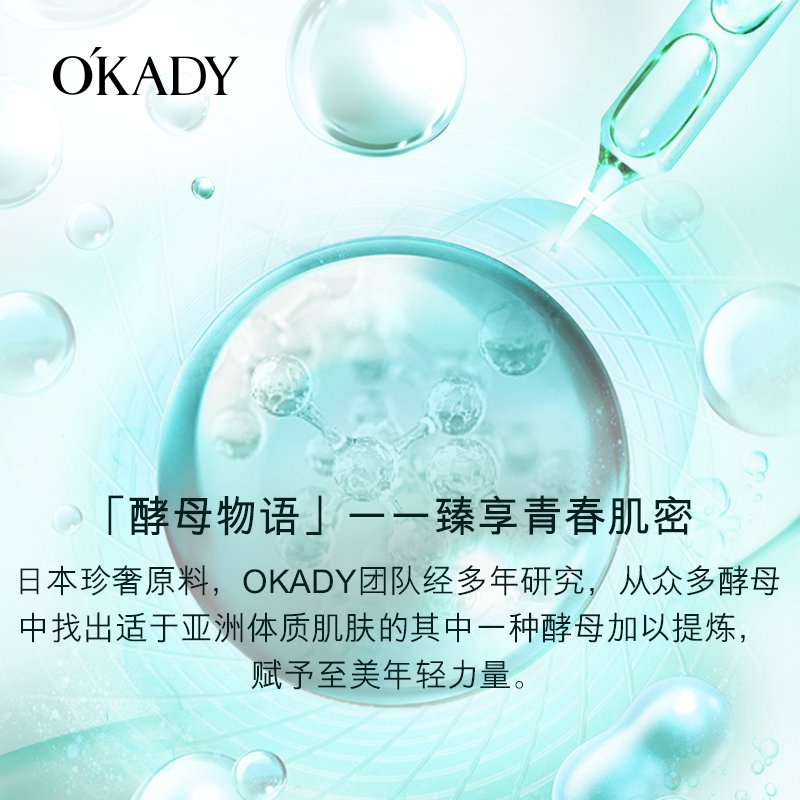 欧佩(OU PEI)酵母玻尿酸补水面膜10片