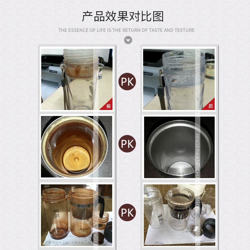 茶垢清洁剂茶杯清洗剂茶壶茶具污垢水杯除垢剂去茶渍粉30袋装_7_307