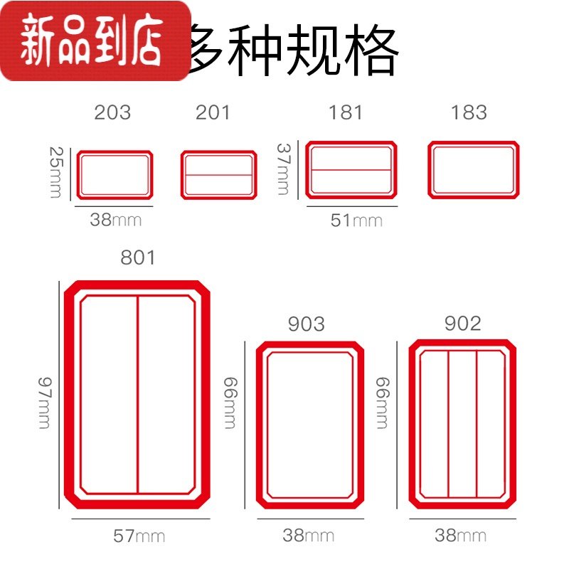 真智力口取纸标签贴纸小标签标签贴手帐贴纸大号防水标签纸手写可粘贴名字贴纸标签纸不干胶可写字商品定制 红102/100张送