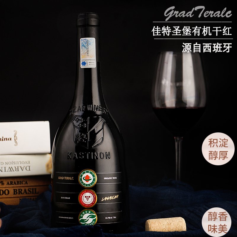 西班牙进口佳特圣堡有机干红葡萄酒正品13.7度750mL