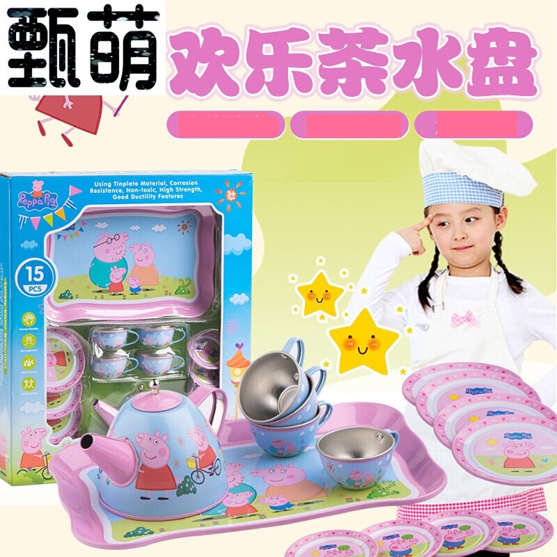 小猪仿真茶壶茶杯茶具儿童kitty女孩厨房过家家玩具套装 高壶英伦茶具（玫红）