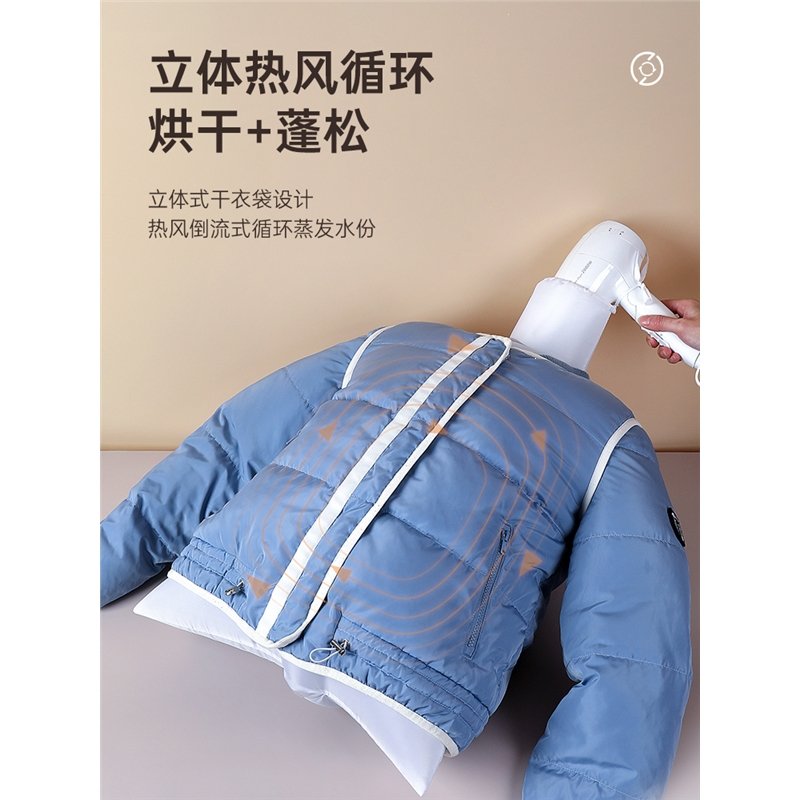 黄金蛋电吹风机快速干衣袋便携羽绒服吹干蓬松烘干机风干器衣物(Phh)_1
