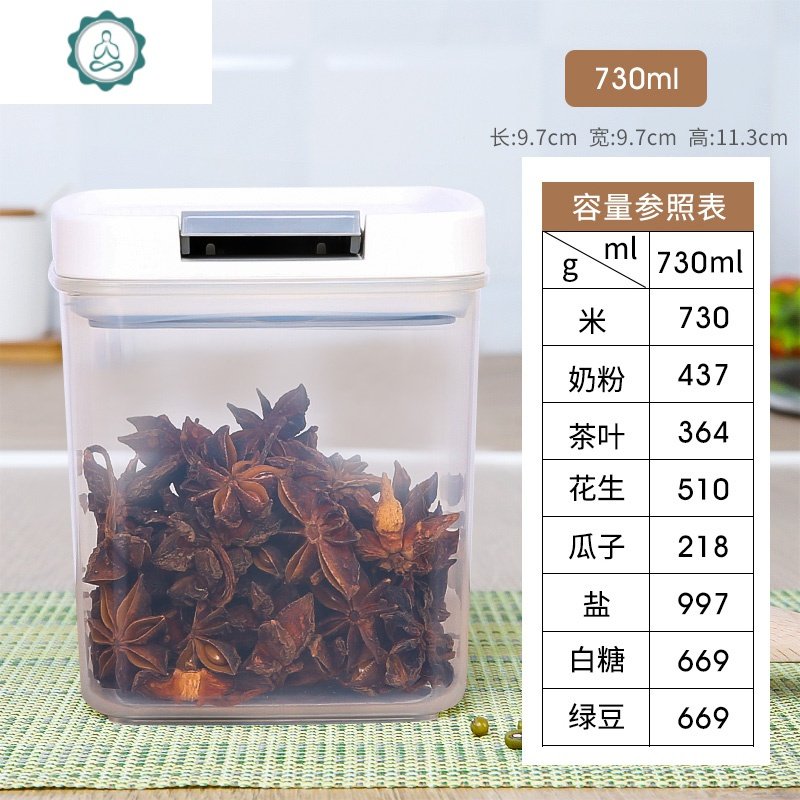 防潮透明密封罐子零食品级五谷杂粮小号塑料柠檬百香果茶叶储物罐 封后 月牙白730ml（新技术压力阀密封）