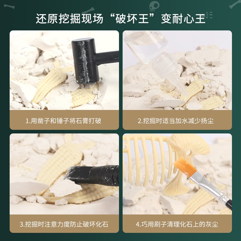 乐童童 恐龙化石霸王龙骨架模型 儿童手工diy制作 挖宝石男孩考古挖掘玩具 2只 3岁以上 包装14*4*18.5cm