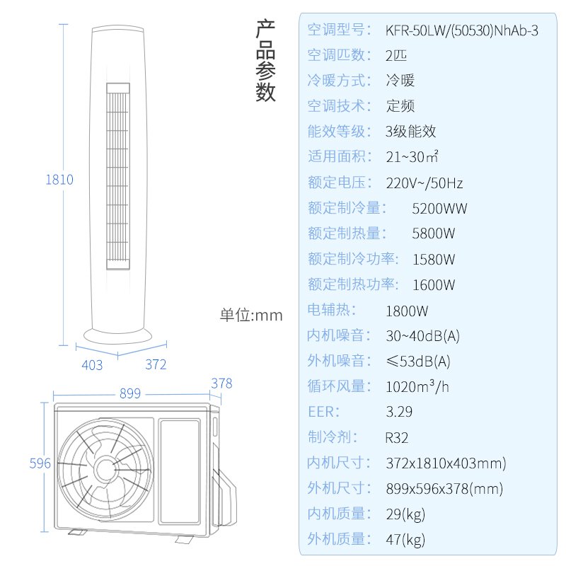 格力空调KFR-50LW/(50530)NhAb-3(WIFI)