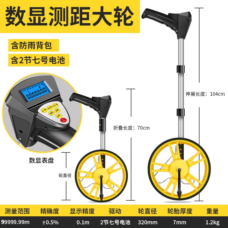 测距轮手推滚轮式CIAA测距仪量路车器机械数显户外滚动推尺工程测量尺 测亩款大屏数显表--大轮（单轮）