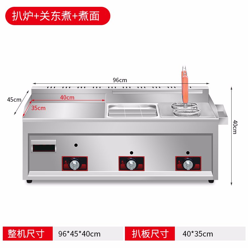 燃气扒炉炸炉一体机商用手抓饼机古达煤气摆摊多功能铁板烧鱿鱼设备 巧克力色