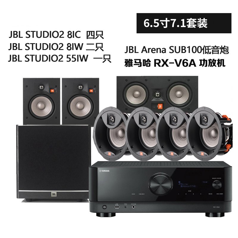 JBL STUDIO 2 6IC/8IC/6IW/8IW/55IW嵌入吸顶式环绕全景声音箱响 8IW_80_258