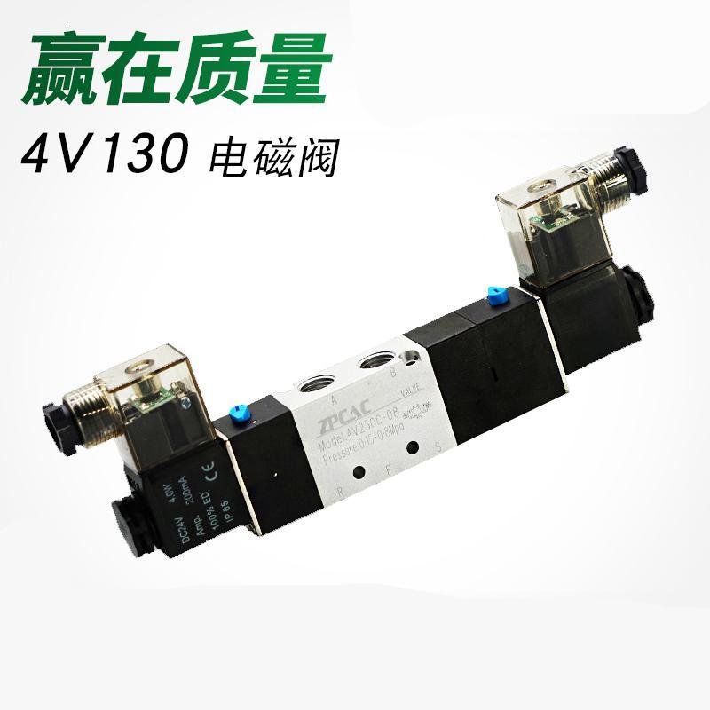 三位五通闪电客电磁阀4V130C/4V130P/4V130E-06DC24VAC220VDC12V 中压型4V1_617