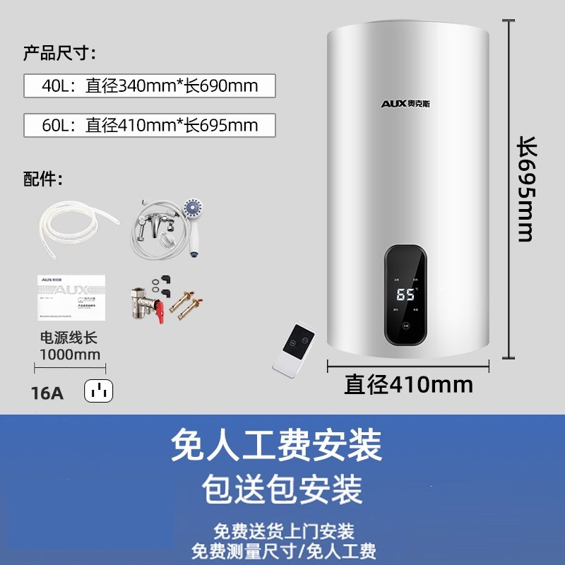 奥克斯(AUX)立式竖式电热水器储水式3Kw速热小型家用变频 六十升机械竖式 SMS-DY26