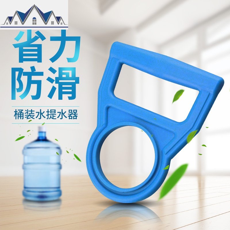 大桶水桶装水提水器提桶器纯净水桶提手器家用省力拎手器_715_564