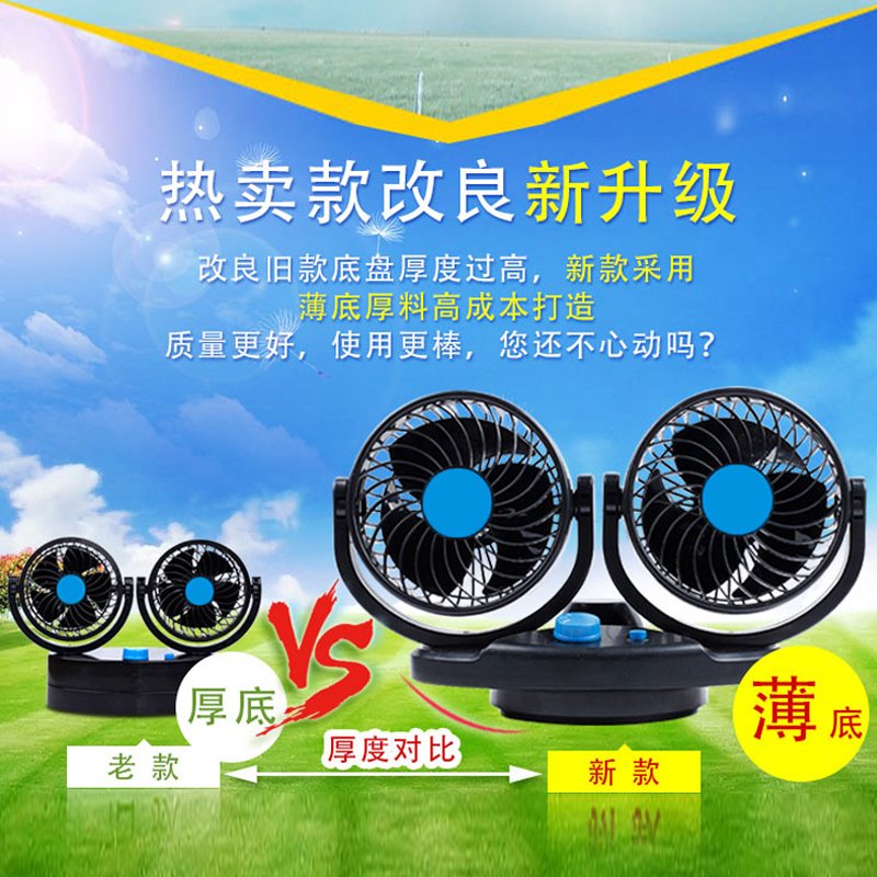 车载电风扇12v24V大货车用空调强力纳丽雅制冷伏摇头大风力汽车内小风扇 大号12V（车家两用）自动摇头款