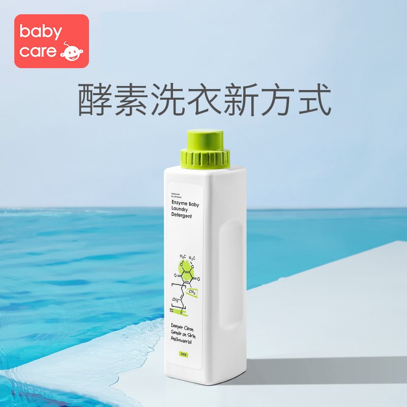 babycare婴儿洗衣液新生儿宝宝专用官方正品儿童酵素去污 500ml