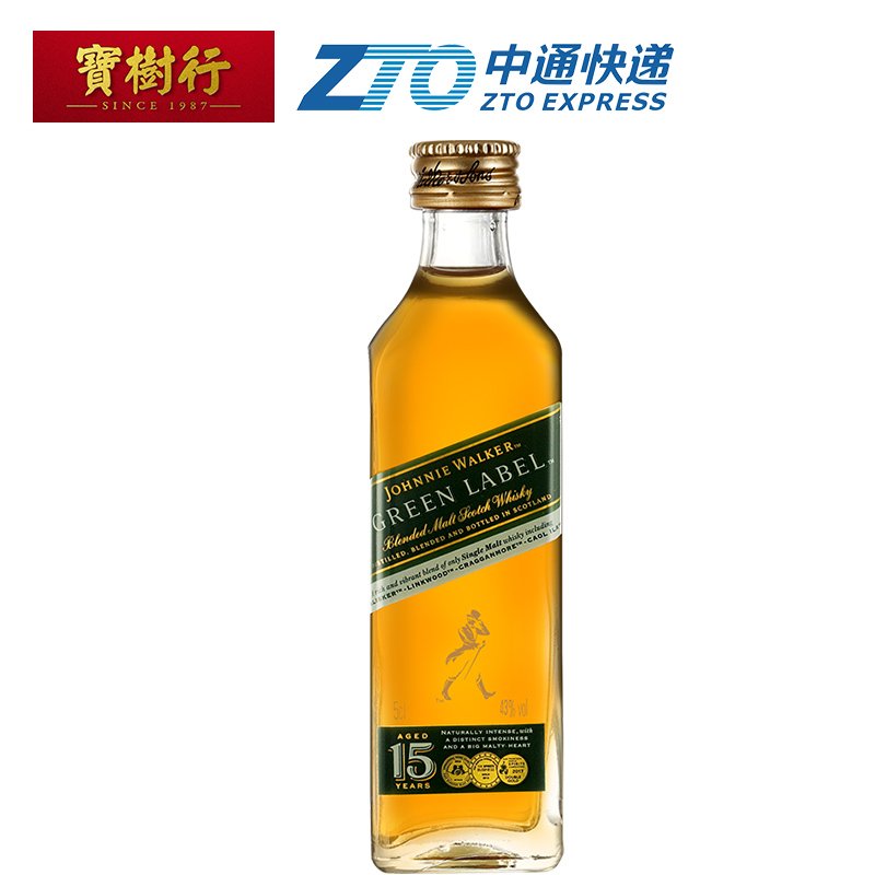 宝树行 尊尼获加绿牌50ml小酒版 苏格兰调配型威士忌-玻璃瓶酒版