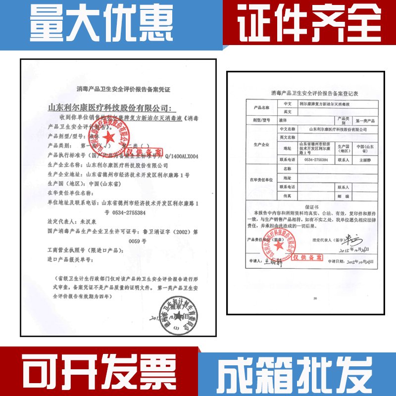 5瓶医院家用皮肤物体表面清洁纹绣_15