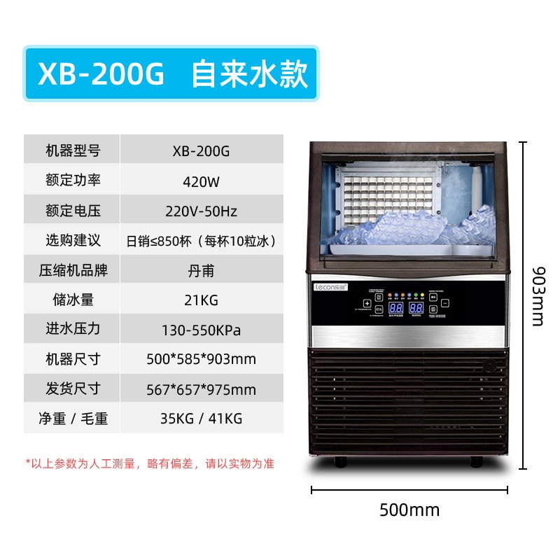 Lecon/乐创 100kg制冰机商用制冰机冰块机奶茶店家用小型迷你全自动大型方冰机