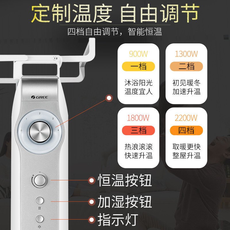 格力(GREE) 电暖器 电暖气片省电速热烤火炉 快热炉恒温节能电热暖炉硅晶电热膜恒温功能加湿功能 NDYD-X6022