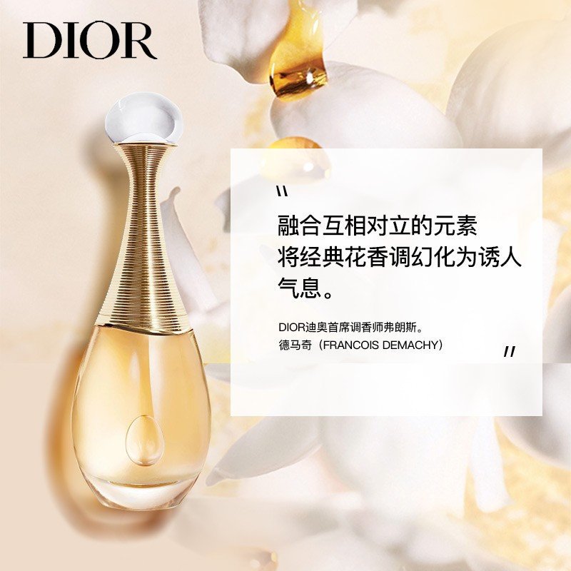 Dior 迪奥 真我女士浓香水 50毫升 EDP 金色女郎留香持久