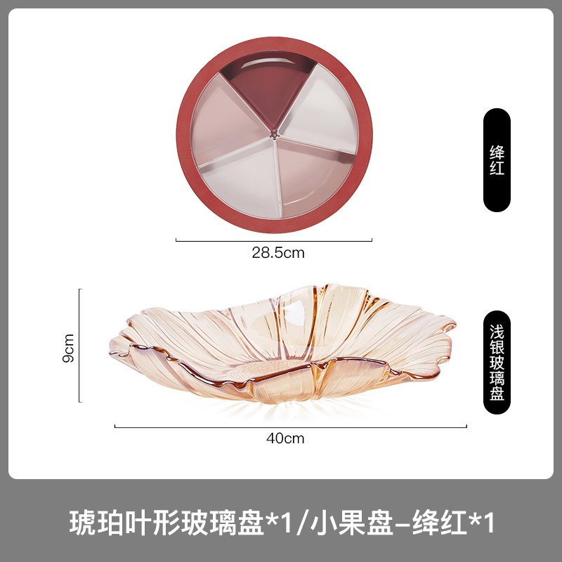 北欧风格水果盘CIAA创意现代简约客厅家用玻璃水果篮 f405-2A琥珀玻璃盘+降红果盘组合