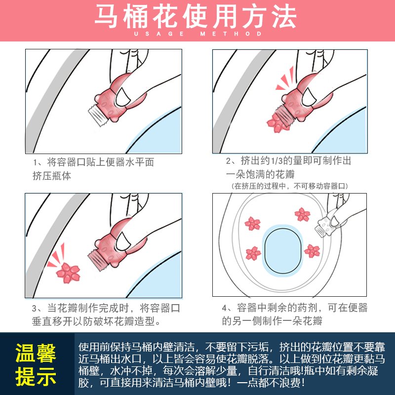 马桶凝胶清洁剂小花开花花瓣厕所去异味除臭神器洁厕宝灵日本清香_43