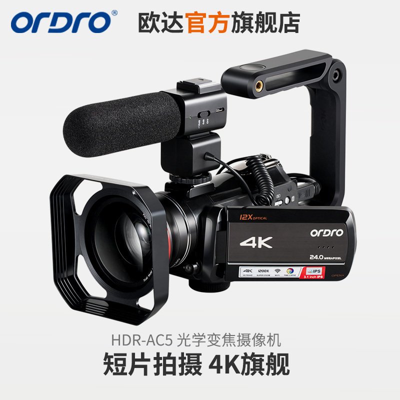 Ordro/欧达 HDR-AC5智能4K高清延时拍摄WIFI数码摄像机DV12倍光变专业【套餐四】