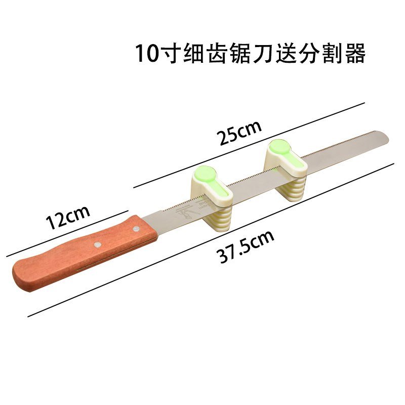 蛋糕分片器分层辅助面包土司切片架 面包刀分割器 2个装烘焙工具 敬平 10寸细齿锯刀+分割器2个