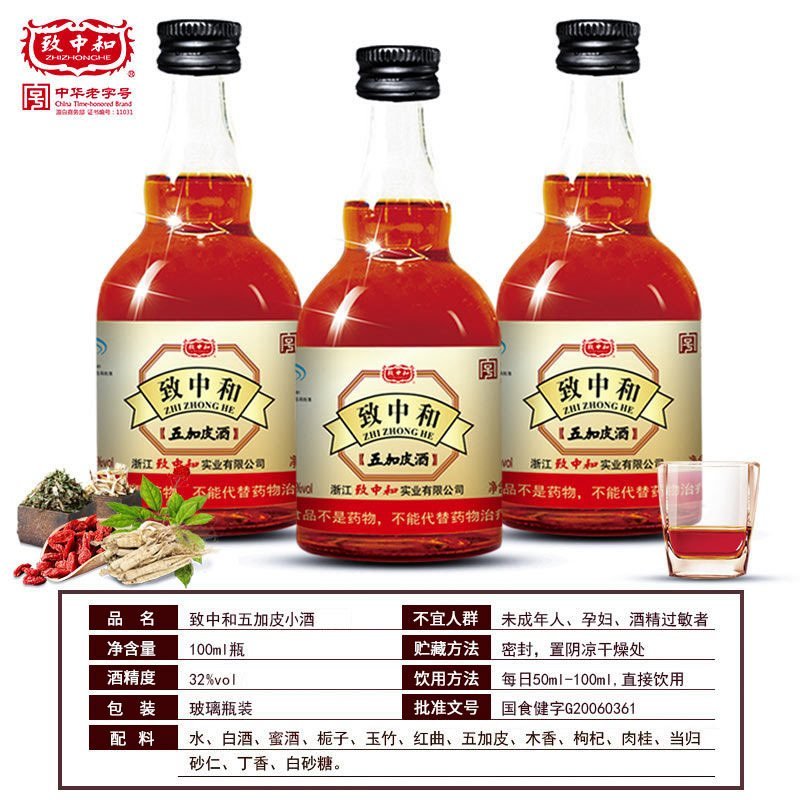 致中和 32度小秘制100ml*1瓶