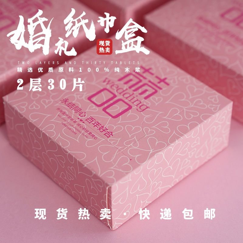 红色婚庆纸巾婚宴纸巾婚庆抽纸婚礼纸巾餐巾纸结婚纸巾喜宴纸30抽 玫瑰款 40盒