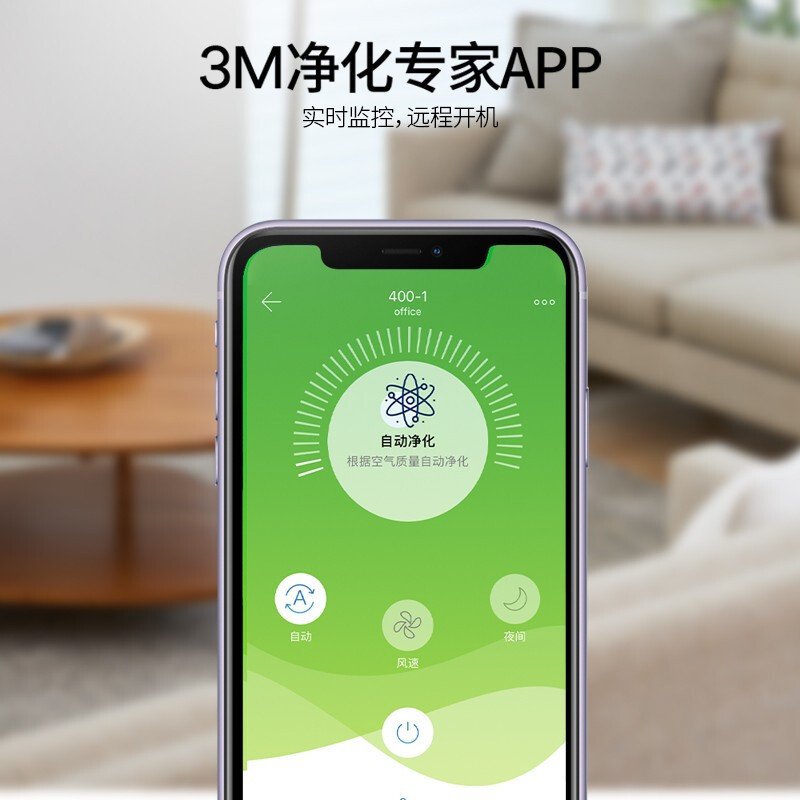 3M空气净化器高效除甲醛雾霾烟味PM2.5家用卧室居家防护KJ400F石墨黑