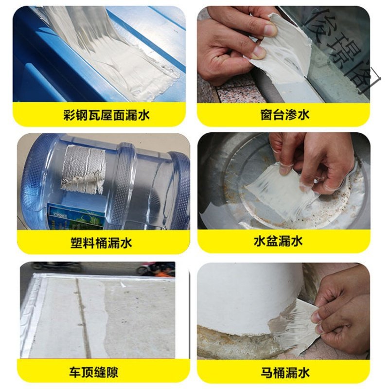 【苏宁好货】防水补漏胶带平房楼屋顶彩钢瓦裂缝丁基强力自粘卷材止漏贴堵漏王抗裂贴10公分*