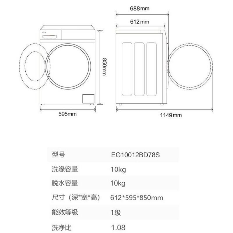 海尔全自动滚筒洗衣机家用彩屏智能投放9/10公斤除菌EG10012BD78S