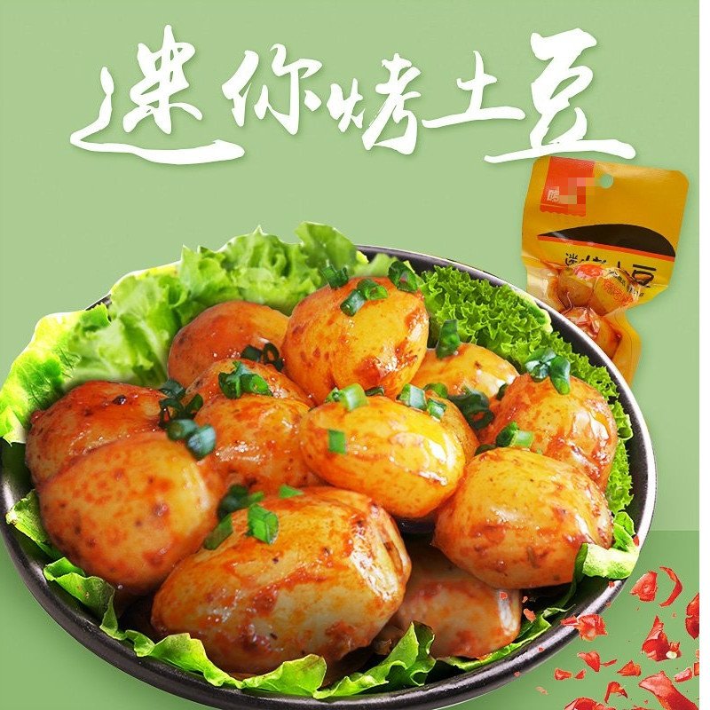 麻辣烤土豆50g*20包香辣休闲小零食辣条四川特产特色美食小吃袋装CLXZKZMYKLUTMBZRRLJQTYRCPSI