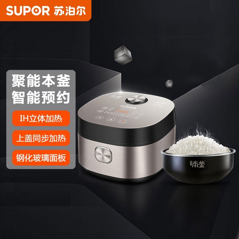 苏泊尔（SUPOR）电饭煲4L家用智能本釜IH电磁加热电饭锅SF40HC42