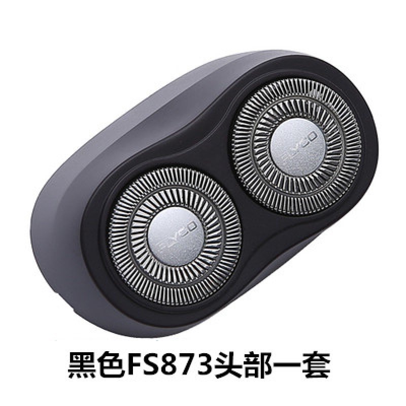 飞科（FLYCO）电动剃须刀刀头 FS870 FS871 FS872 873 盖子配件充电器盖子 黑色873一套