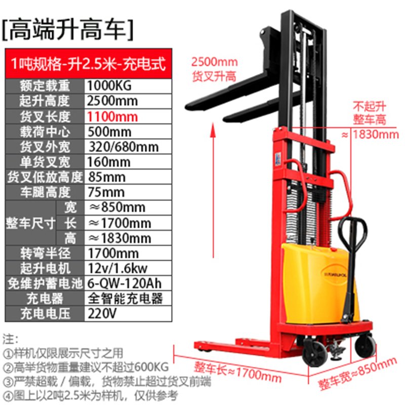 加强半电动叉车1吨2吨液压堆高车全自动升高车搬运车升降叉车铲车 充电式1吨升2.5米不带遥控