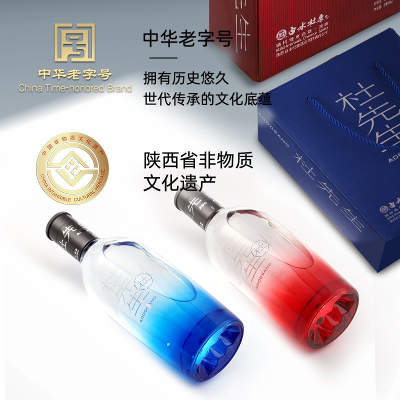 白水杜康杜先生礼盒装（蓝色）52度清香型500ml*2纯粮固态发酵酒