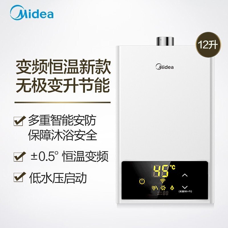 天然气16升 美的（Midea）燃气热水器家用智能家电双变频恒温即热强排式2FN4FO