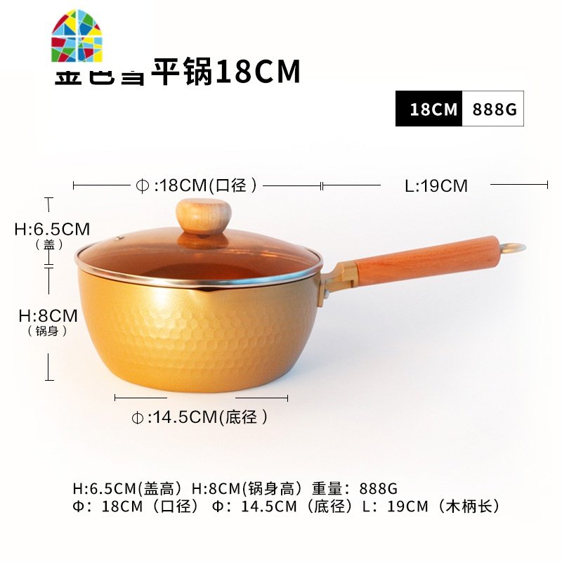 日式雪平锅炒锅宝宝辅食锅家用不粘热奶锅煮蒸小汤锅18cm FENGHOU 18cm金色雪平锅带盖