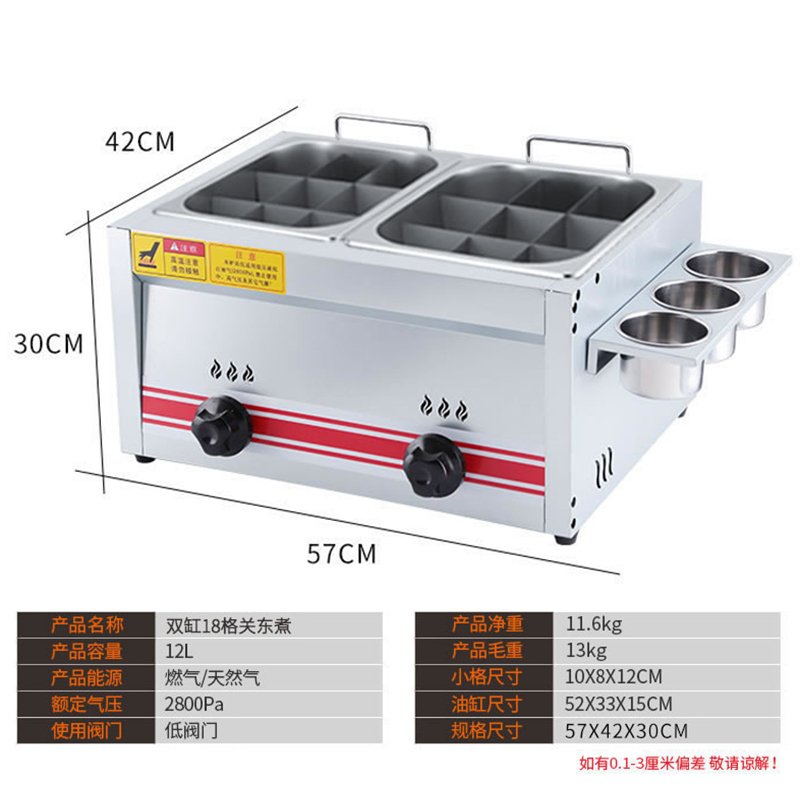 关东煮机器商用煤气小吃机摆摊麻辣烫串串香设备锅燃气格子锅