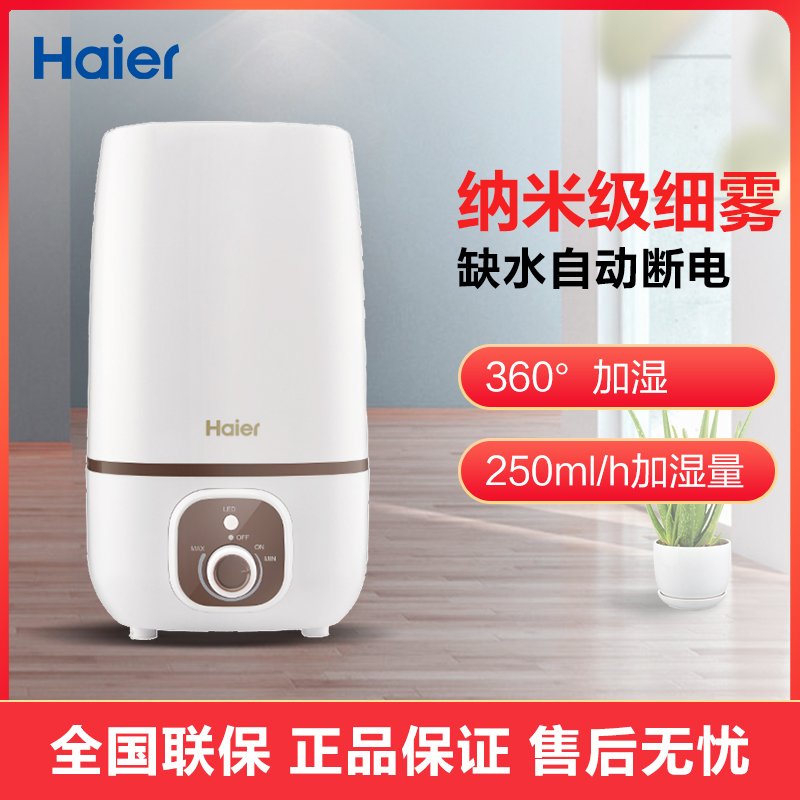 海尔（Haier）加湿器SCK-6408A