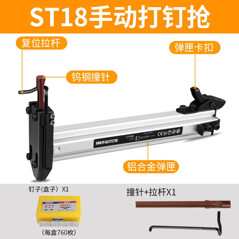 ST18手动打钉闪电客钢钉射钉半自动水泥钉线打钉专用装修工具 ST18手动钢钉枪+枪钉1盒+备用撞针1支