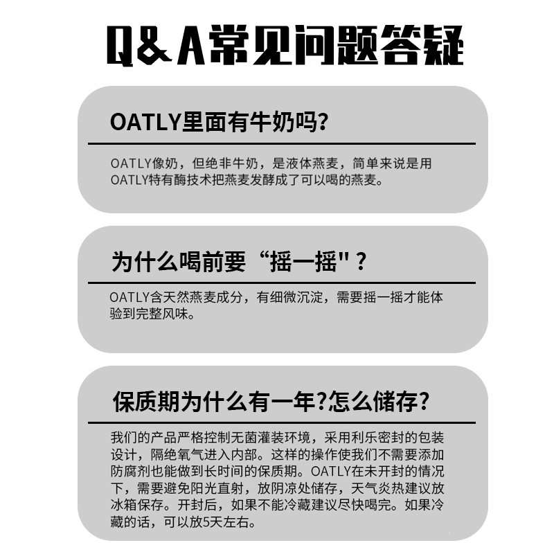 欧洲进口 OATLY噢麦力咖啡大师燕麦饮咖啡伴侣植物蛋白饮料(不含牛奶和动物脂肪)1L 3盒装