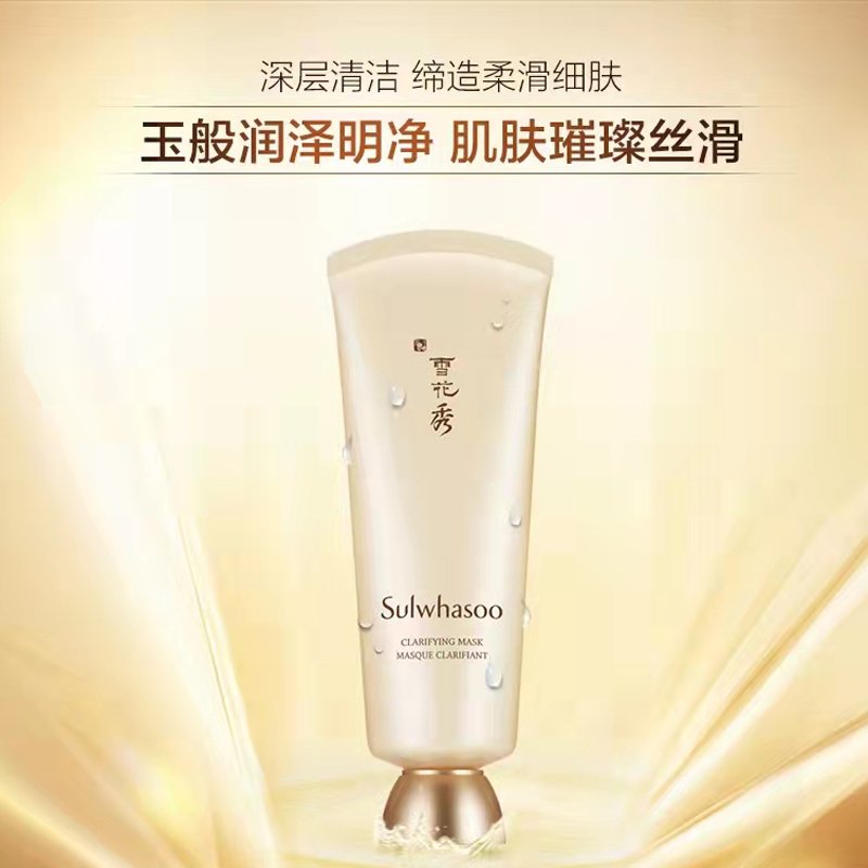 雪花秀(Sulwhasoo)玉璨净颜面膜150ml